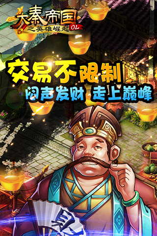 大秦帝国bt公益私服