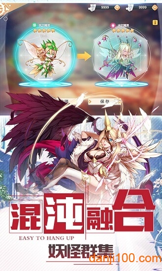 出发吧妖怪测试服