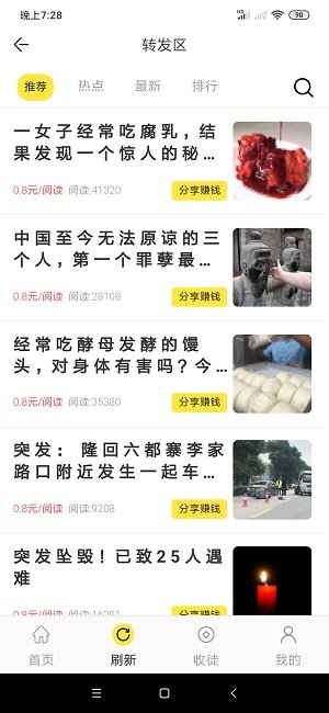 玫瑰网阅读平台