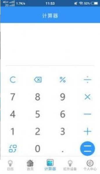 中央空调遥控器