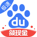 百度极速版旧版本