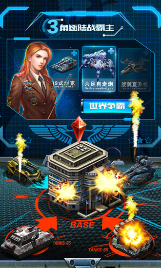 战争时刻vivo版手游