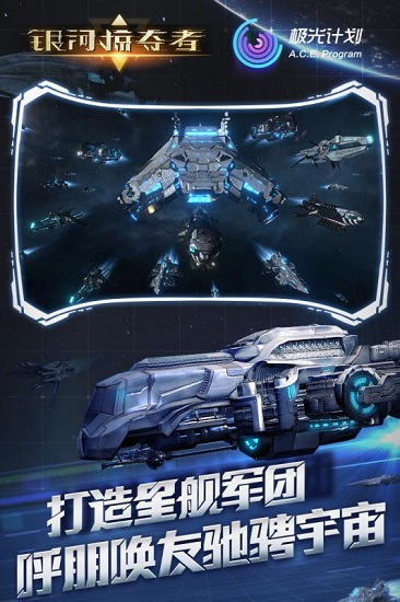 银河掠夺者单机破 解版