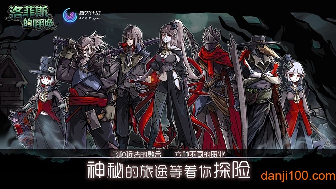 洛菲斯的呼唤无限金钱