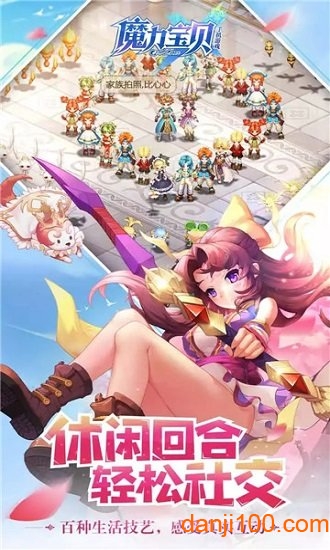 魔力宝贝小米手游