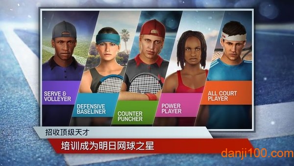 网球经理2019中文版 网球经理2019汉化版下载