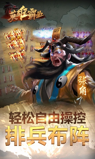 英雄霸业星耀版无限元宝版手游