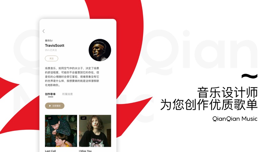 千千音乐最新版