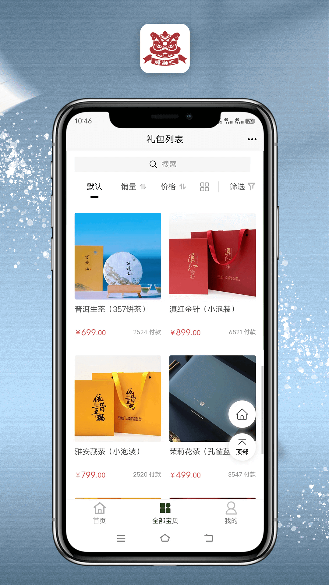 唐狮汇app