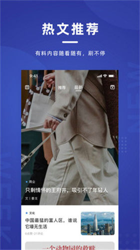 新周刊最新版