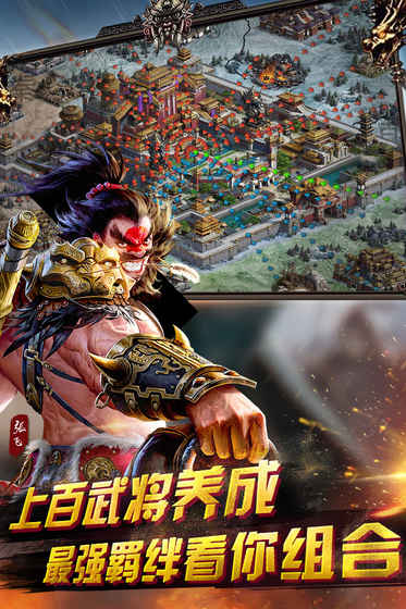 英雄三国志果盘版