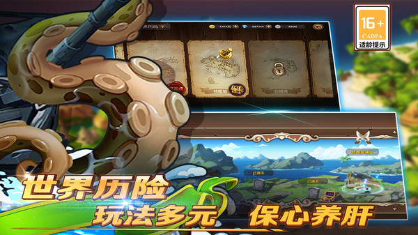 加勒比海盗启航(破解版)