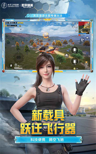 pubg国服