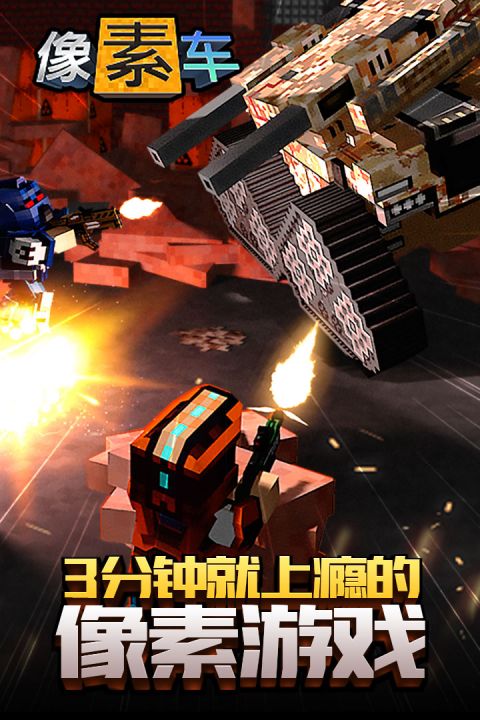 像素车超改手游360版