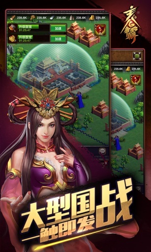 主公争霸手游