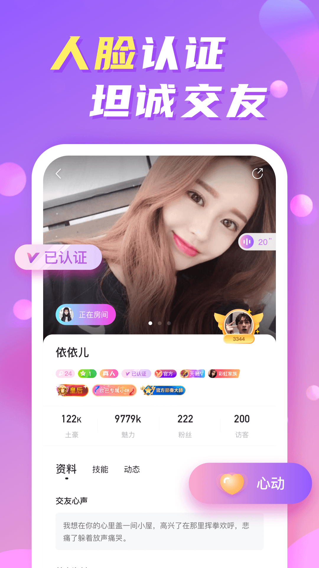 WeMe社交圈安卓版