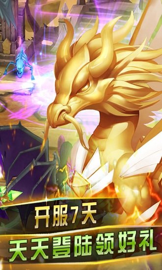 魔灵召唤2游戏