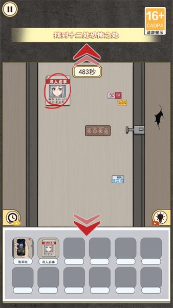 规则怪谈6小游戏 规则怪谈6游戏