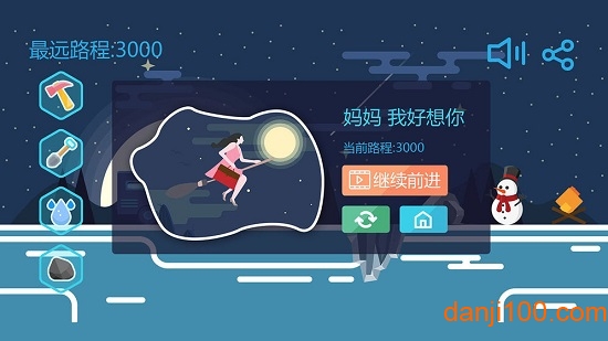 归途测试版