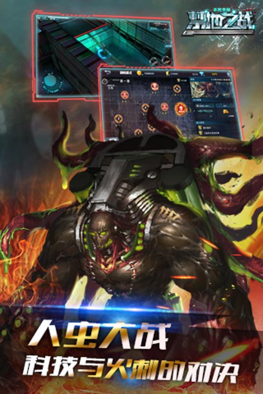 禁地之战无限金币版