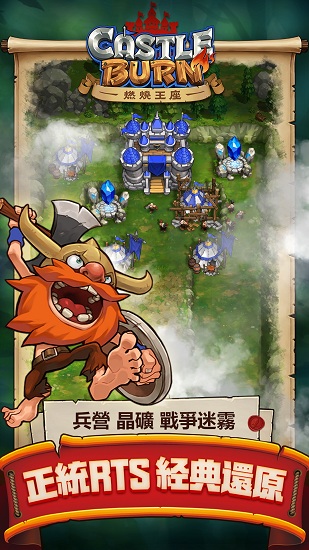 燃烧王座内购版 燃烧王座内购版下载