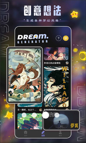 上翼次元ai绘画