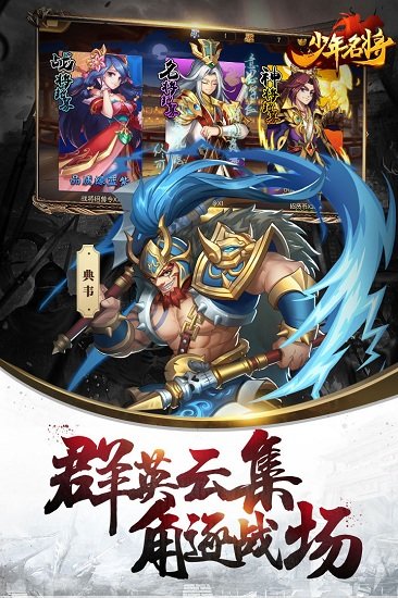 少年名将华为版