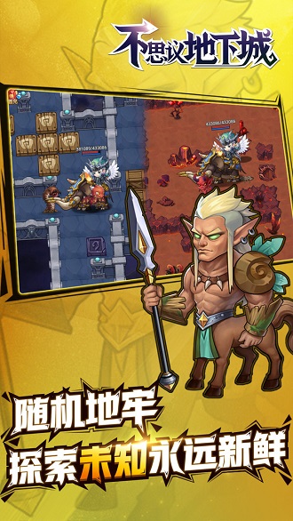 不思议地下城bt版