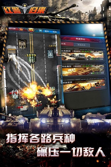 战争指挥官小米游戏