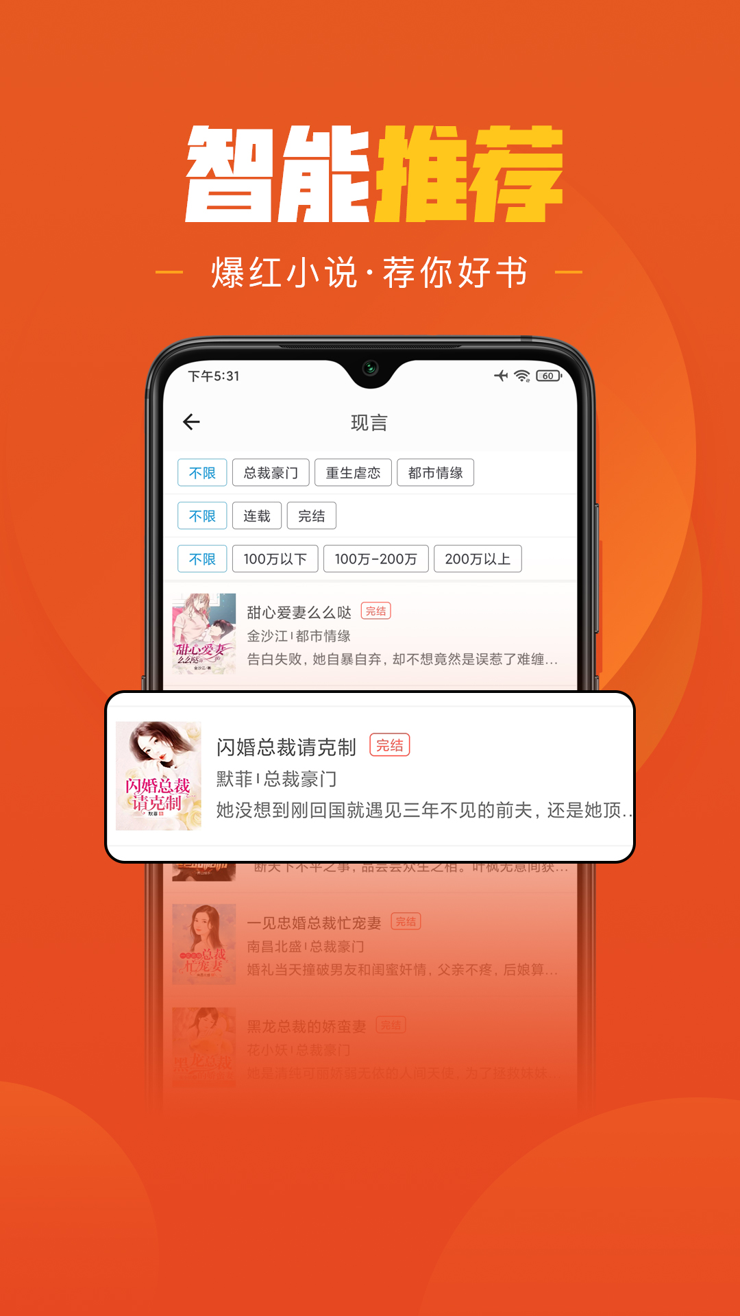 乐读小说最新版