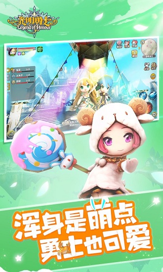 光明勇士公益服