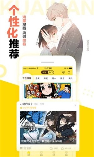 快看漫画旧版本