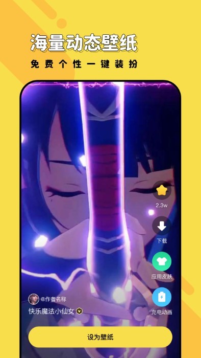 兔兔壁纸免费版