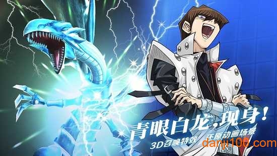 游戏王决斗链接最新中文版