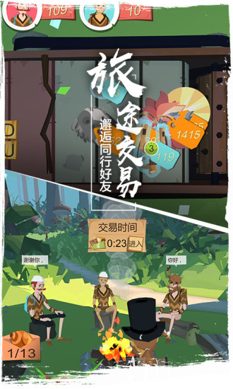 边境之旅 边境之旅手游