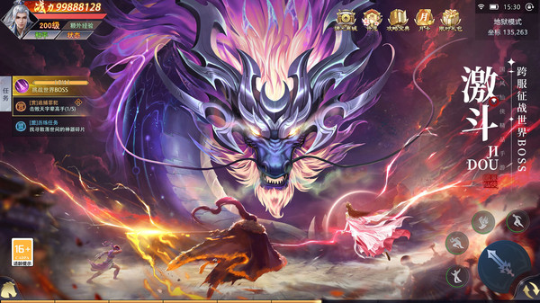 青云传