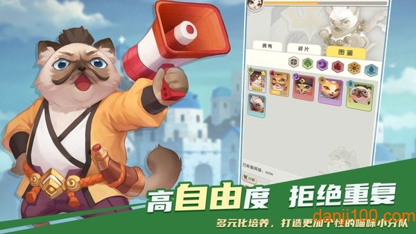 喵界异闻录官方正版