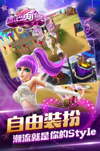 唱吧绚舞九游游戏