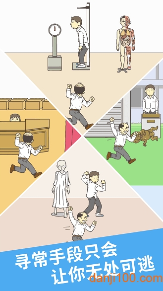 我要翘课2无限提示版