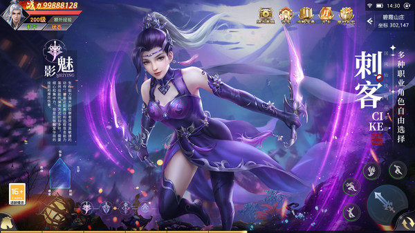 青云传(免费版)