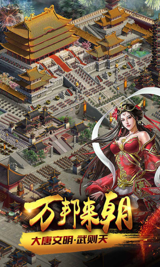 天将雄师oppo版本