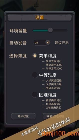 单词城堡手游