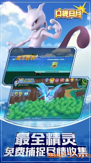 口袋日月无限口袋水晶版