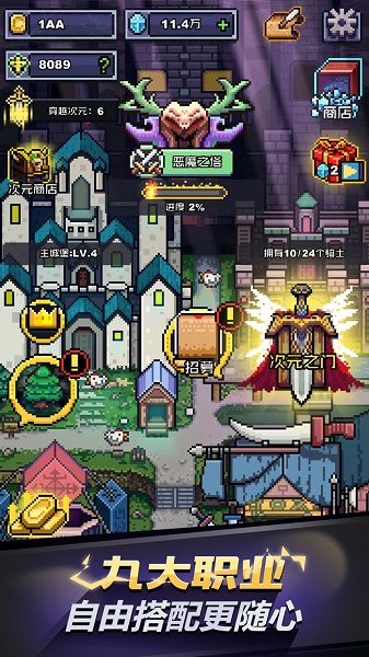 闪击骑士团无限骑士内购免费版