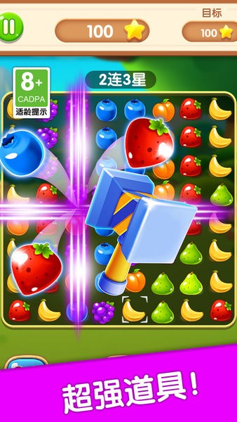 水果萌萌消最新版