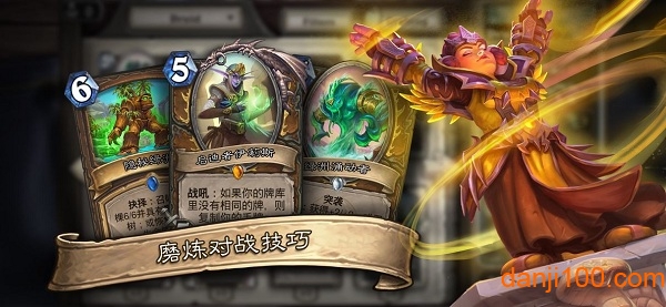 炉石传说奥丹姆奇兵最新版