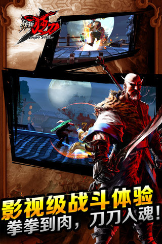 快斩狂刀最新版