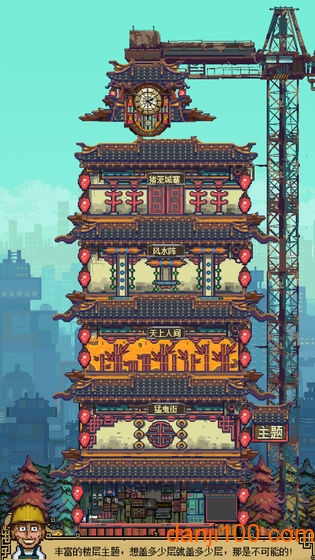 怪奇小店完整版