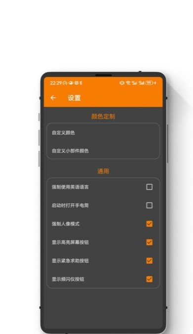 小朋手电筒