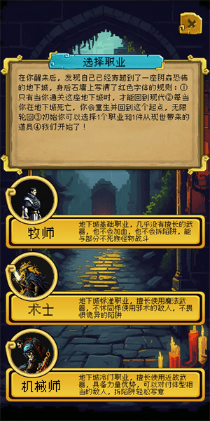 该地牢无人生还游戏